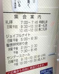 赤羽教会