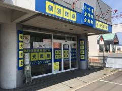 個別指導塾の明光義塾丸亀南教室