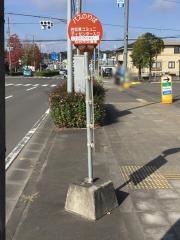 「岩切東コミュニティセンター入口」バス停留所