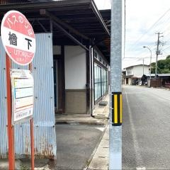 「楢下」バス停留所