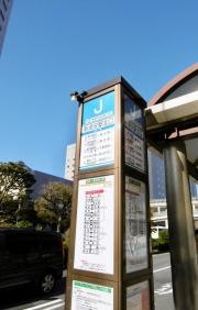 「新浦安駅北口」バス停留所