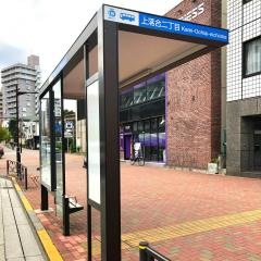 「上落合二丁目」バス停留所