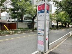 「緑町一丁目」バス停留所