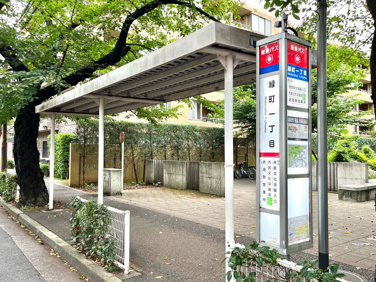 三鷹駅方面行きの「緑町一丁目」バス停留所の外観全景