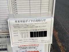 「横浜国立大学正門前」バス停留所
