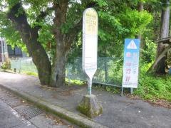 「青野原小学校前」バス停留所