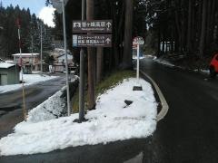 「苗名滝入口」バス停留所