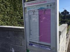 「西小沢渡」バス停留所