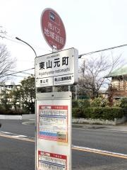 「東山元町」バス停留所