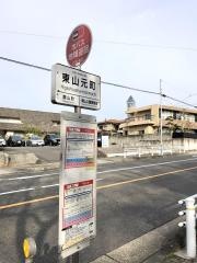 「東山元町」バス停留所