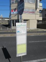 「瀬戸口町」バス停留所