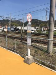 「川之江駅」バス停留所