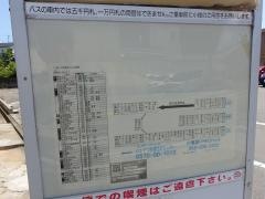 「八尻」バス停留所