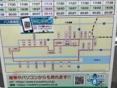 「新町(八代市)」バス停留所