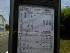 「引の水」バス停留所
