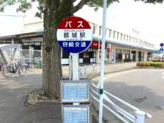 「都城駅前」バス停留所