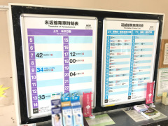 坂町駅