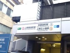 上野御徒町駅