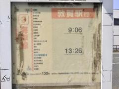 「北小学校前」バス停留所