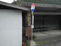 「小野」バス停留所