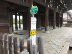 「本山前」バス停留所