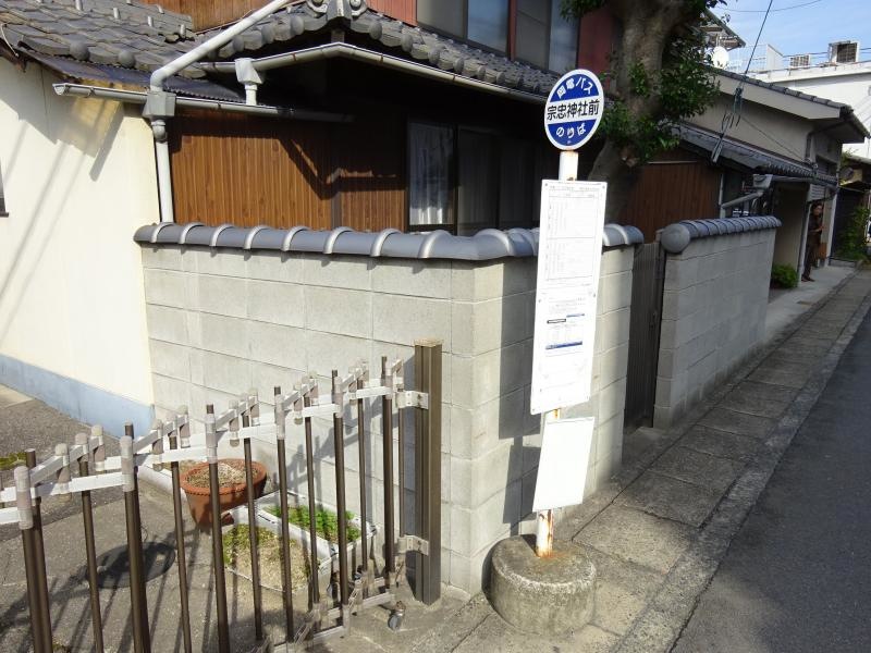 「宗忠神社前」バス停留所