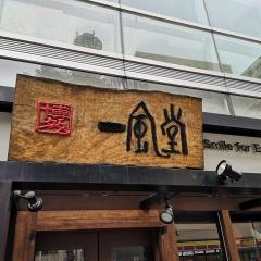 一風堂　仙台東口店