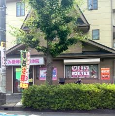 めぐみ整骨院