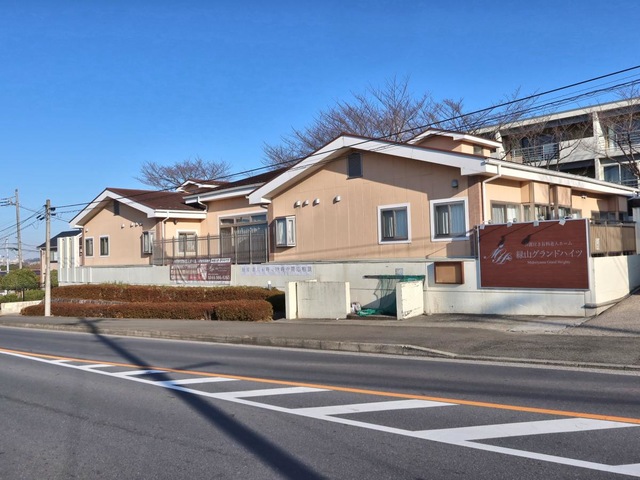 緑山グランドハイツ
