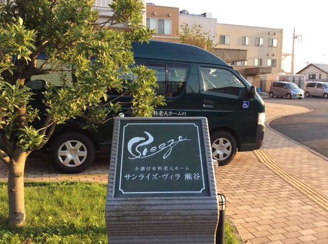 サンライズヴィラ瀬谷 看板