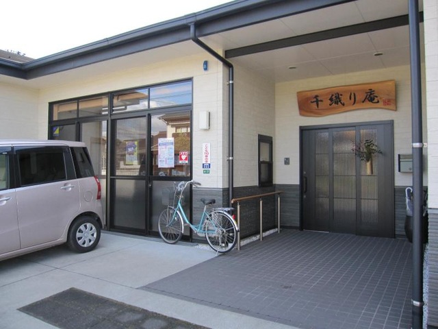 えんじゅ千織り庵 施設外観