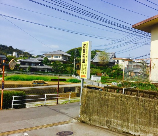 中の里