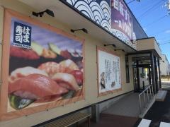 はま寿司　中津川店