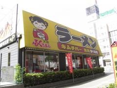 大阪ふくちぁんラーメン横枕店