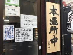らー麺土俵　鶴嶺峰（かくれいほう）