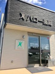 ハロー薬局富士店