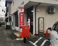 上尾井戸木郵便局