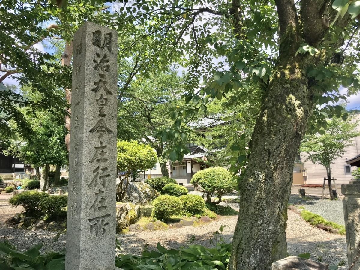 公徳園（明治殿前広場）
