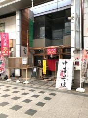 じゃじゃ麺と酒の肴　きさく
