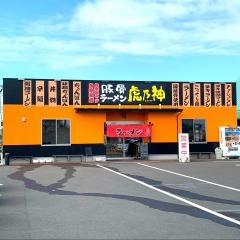 とんこつラーメン虎乃神