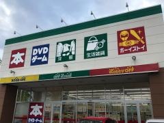 ブックオフ　鳥取湖山東店