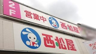 西松屋　東武ストア板橋前野町店