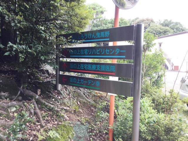 坂の上ろうけん曳馬野