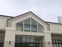 Ｓｅｒｉａ　金沢ゆいの里店
