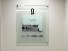 プルデンシャル生命保険株式会社　さいたま第二支社