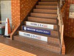 個別指導塾トライプラス　富山大泉校
