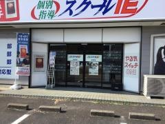 個別指導塾のスクールＩＥ　高茶屋校