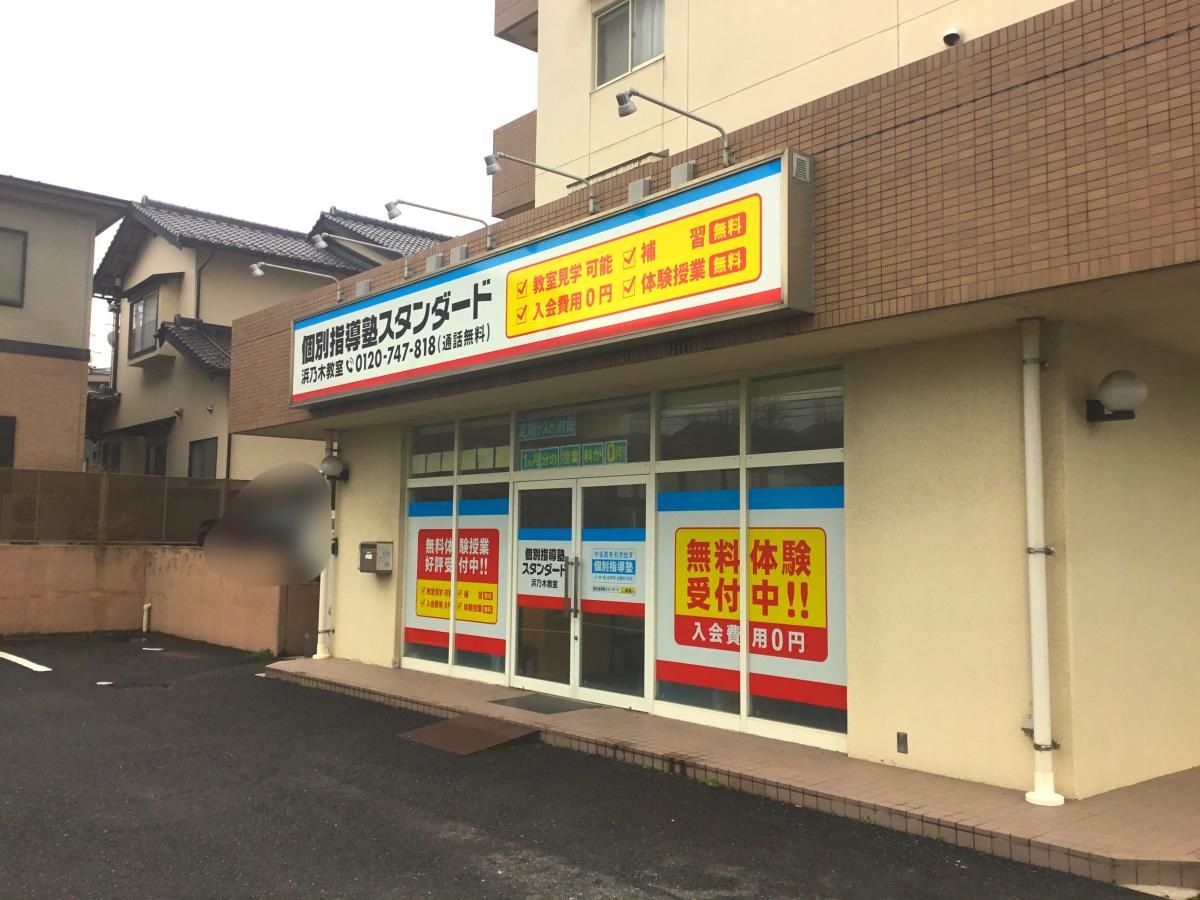 外観です