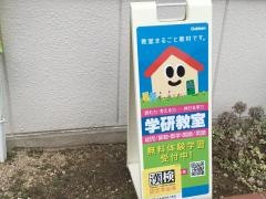 学研　加古川南キャンパス教室