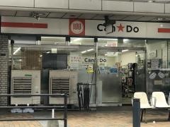 Ｃａｎ★Ｄｏ　門司港店